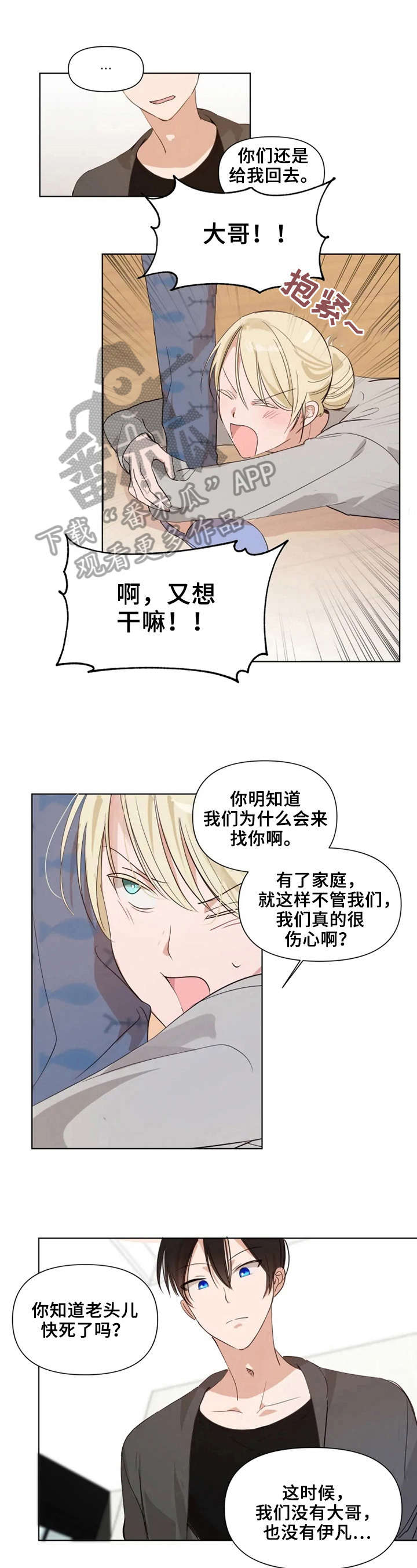 第9话3