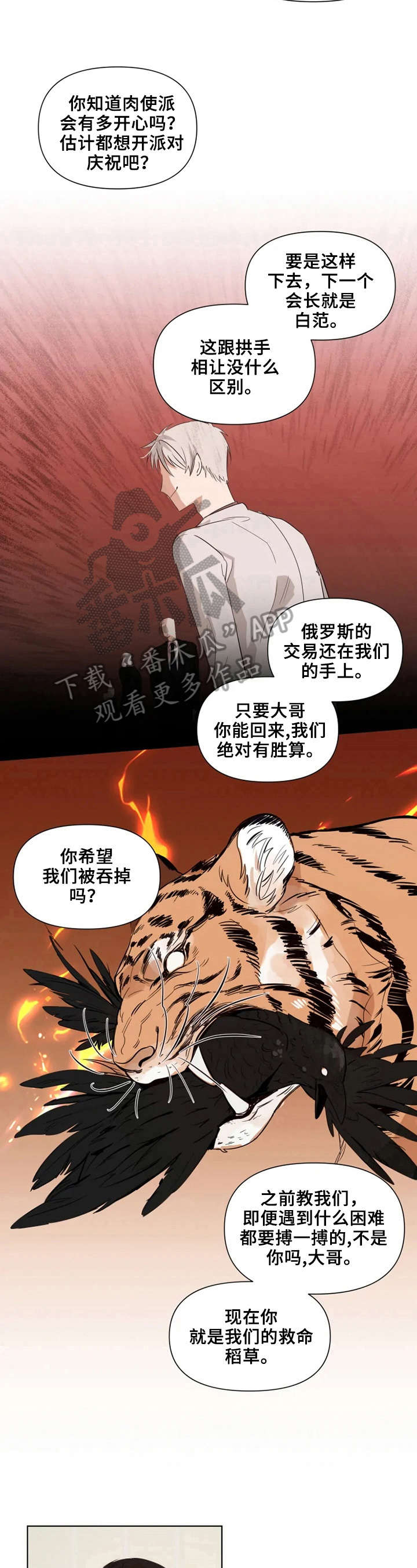 第9话4