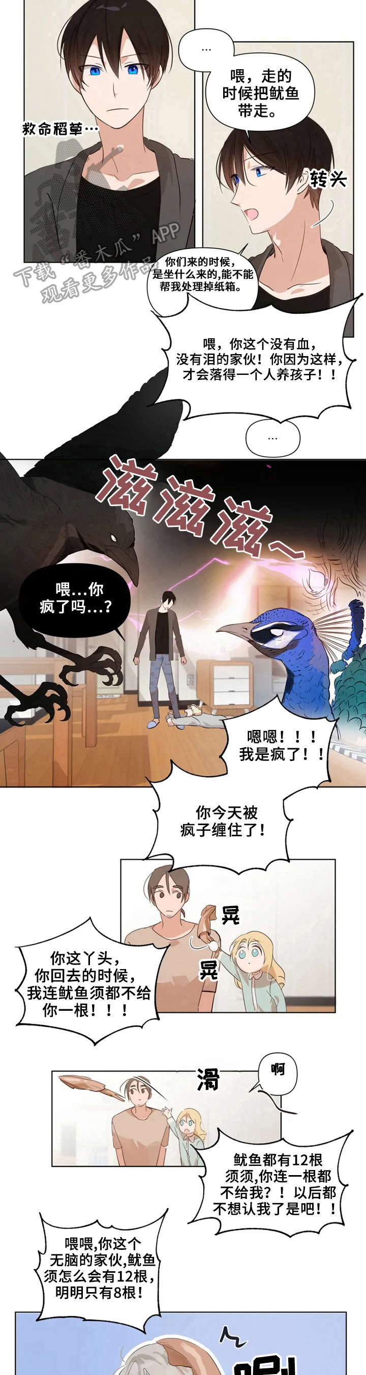 第9话5