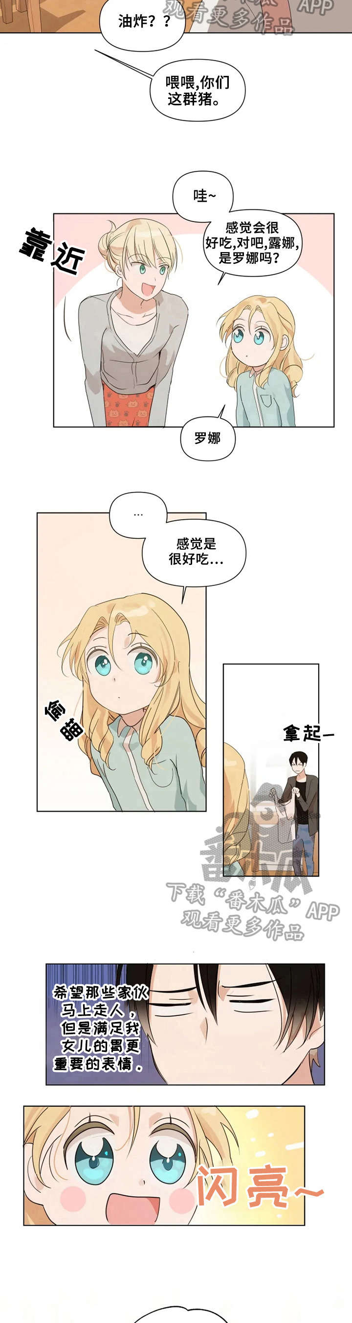 第9话7