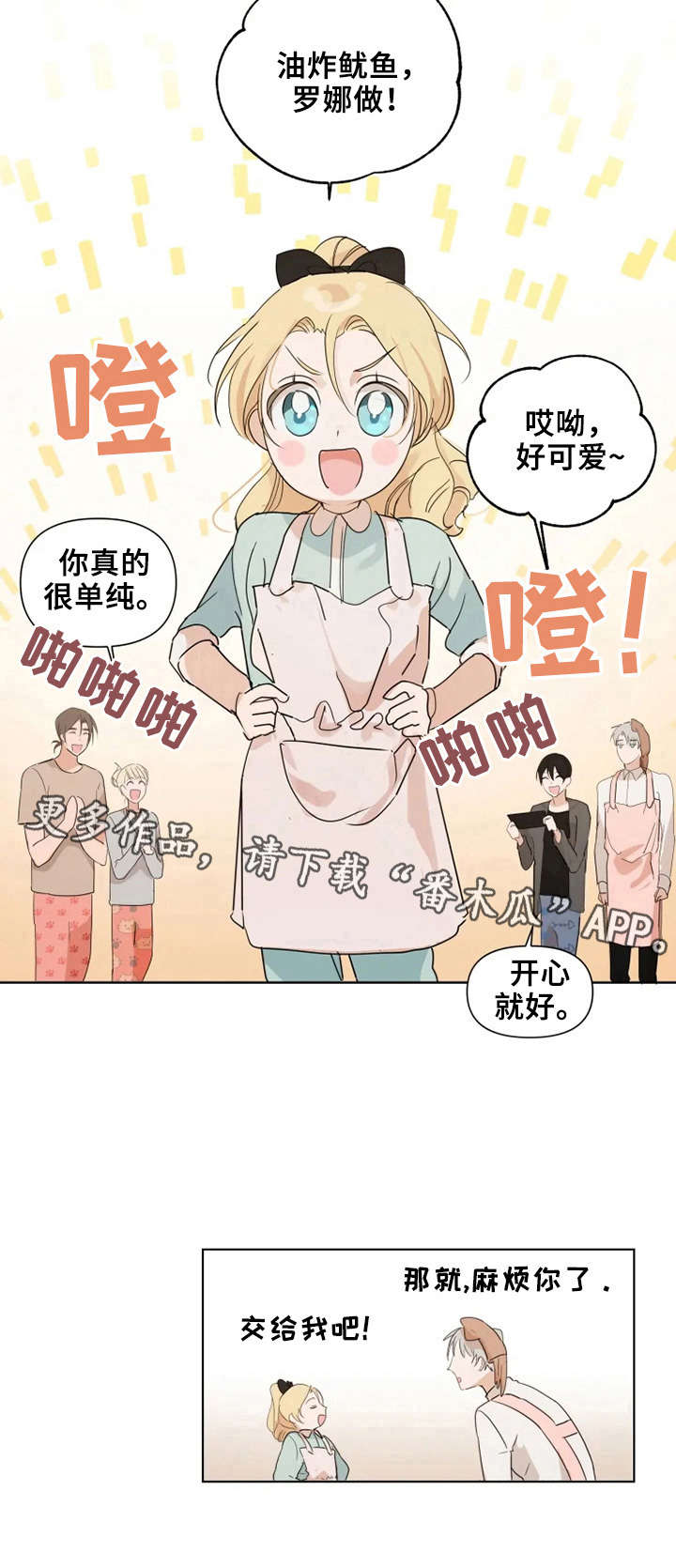 第9话8