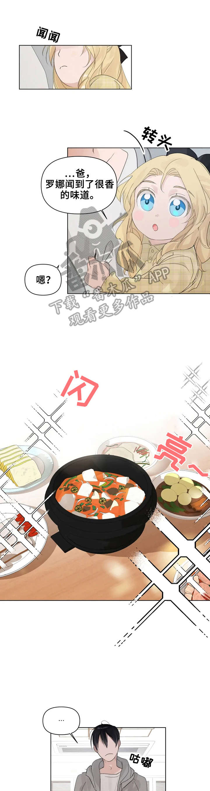 第8话0