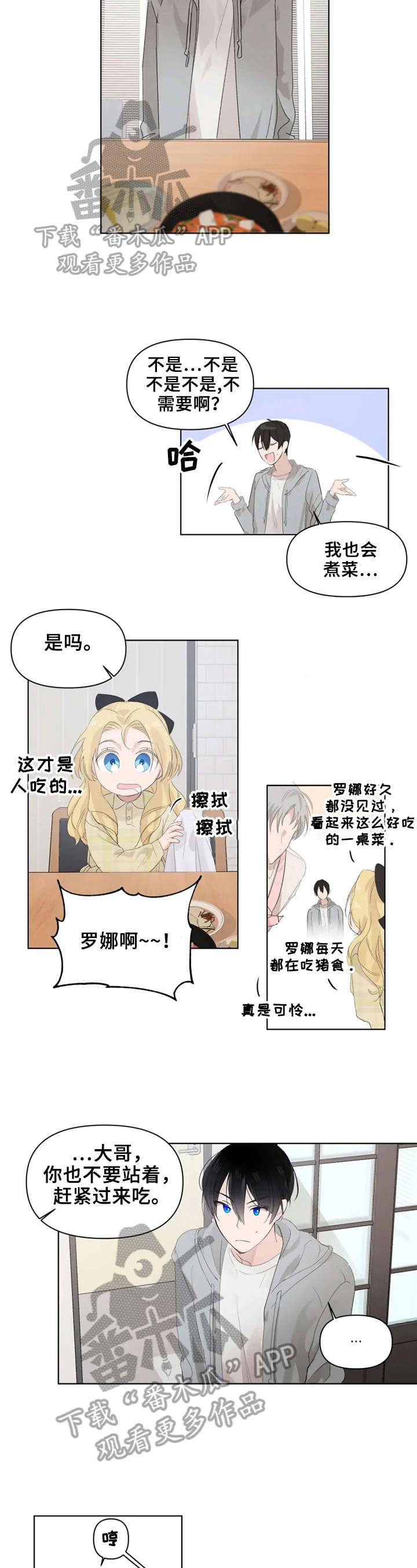 第8话1