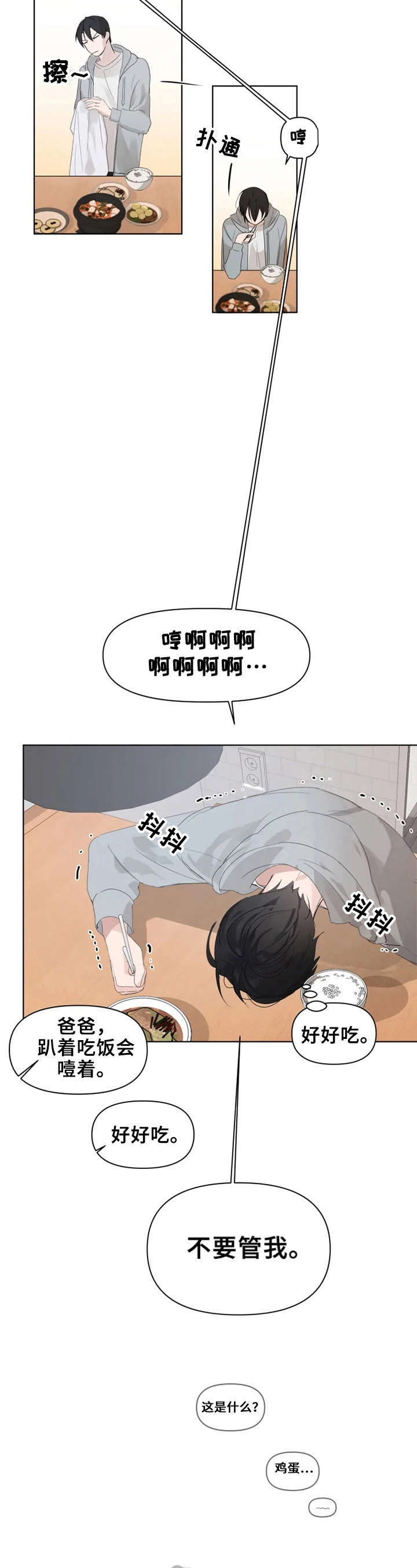第8话2
