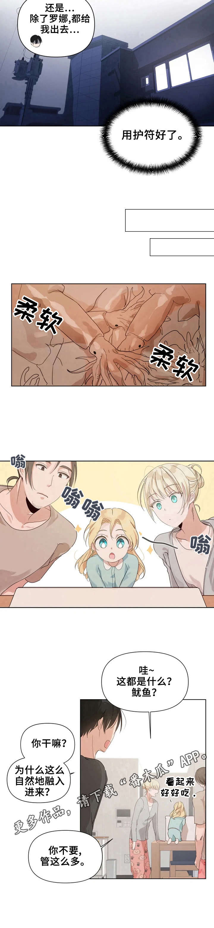 第8话7