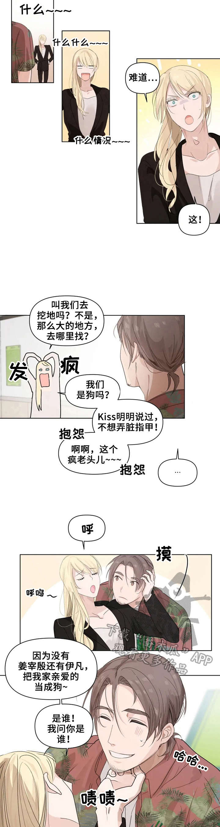 第7话2