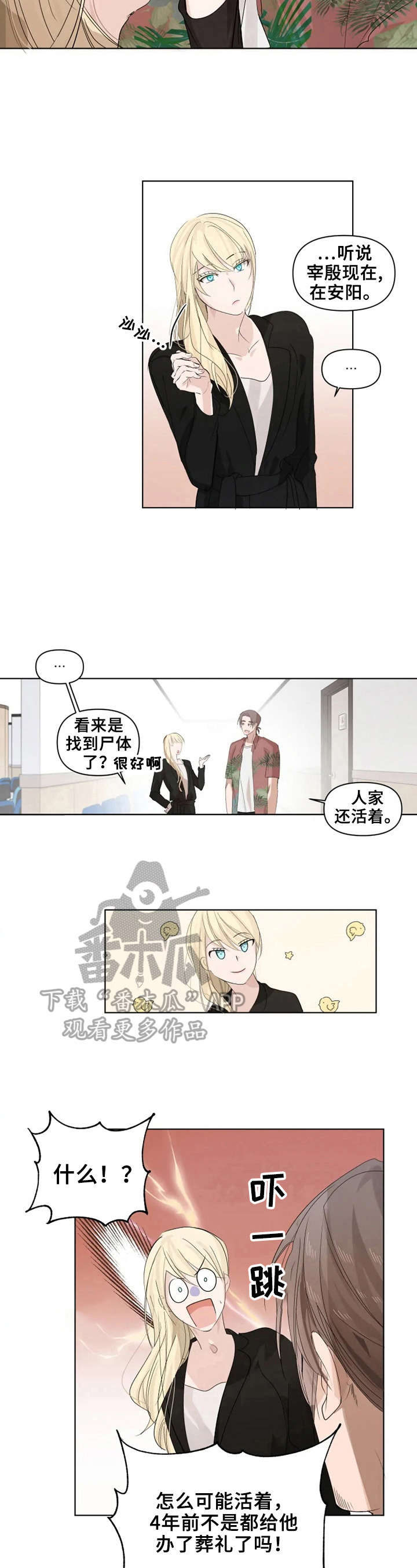 第7话3