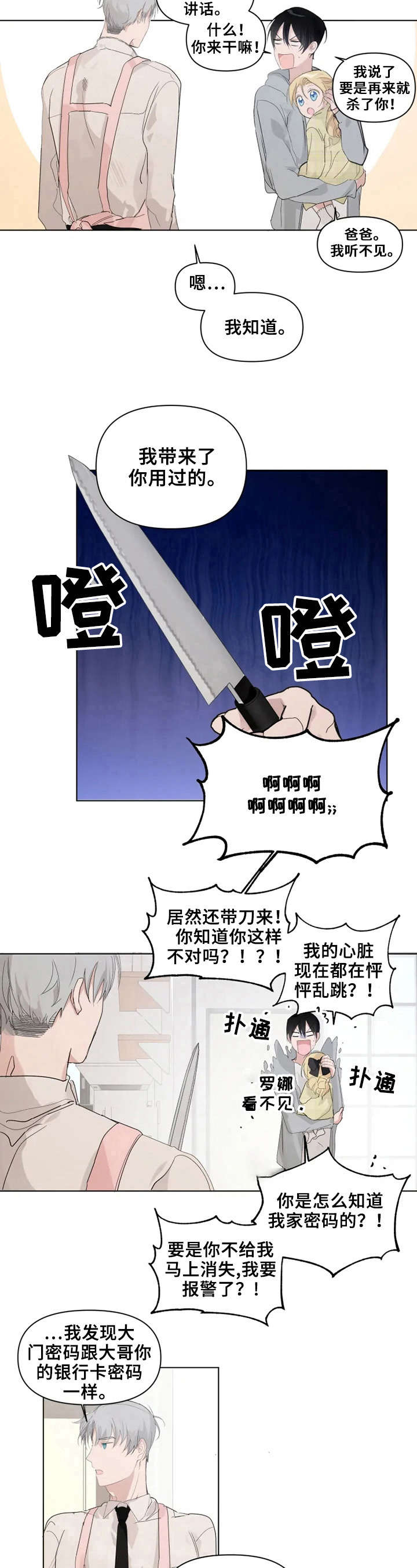 第7话6