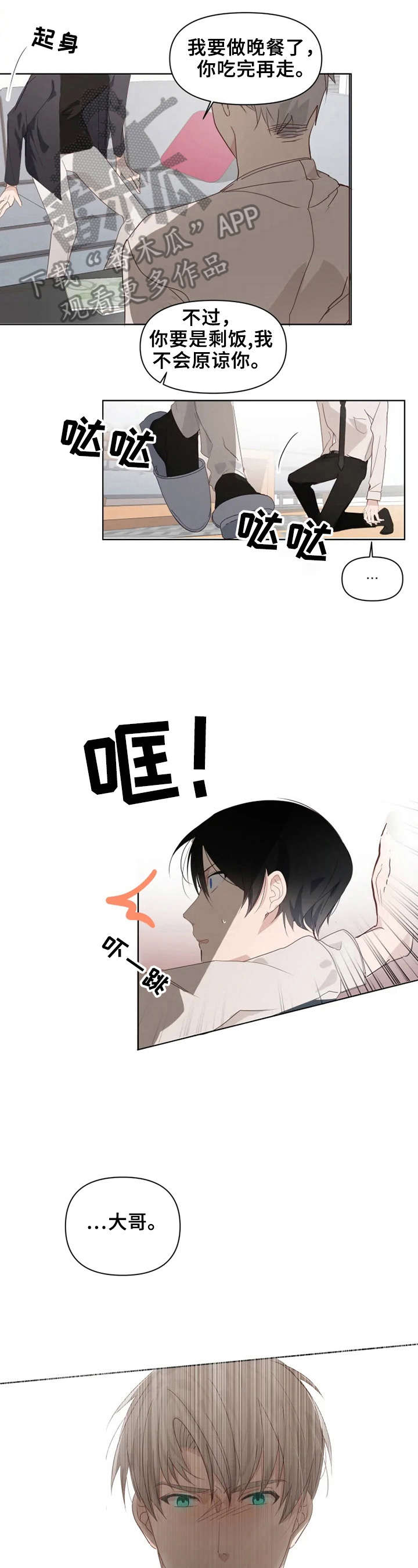 第6话3