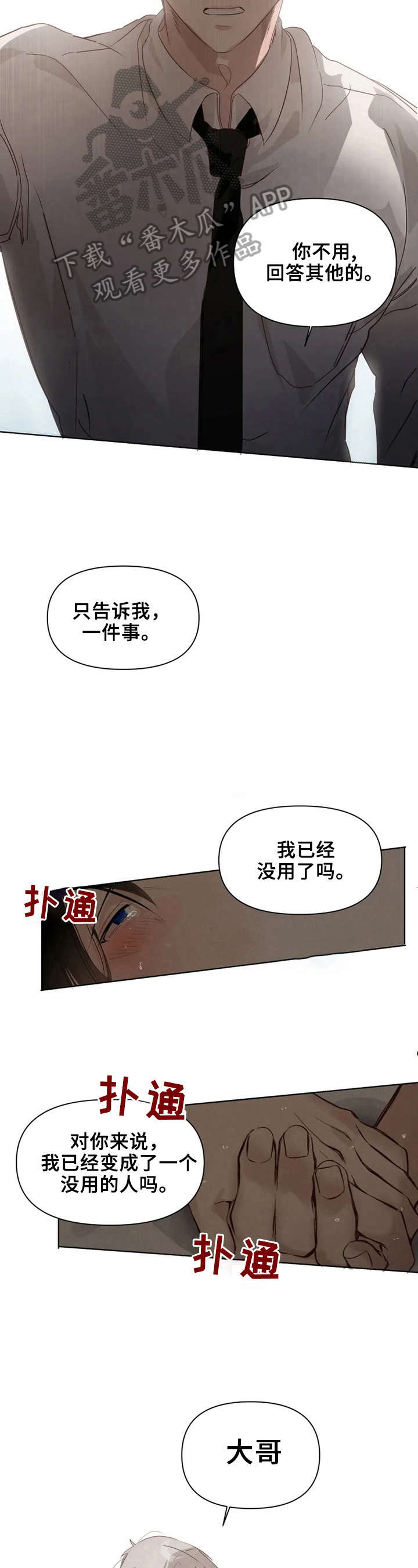 第6话4