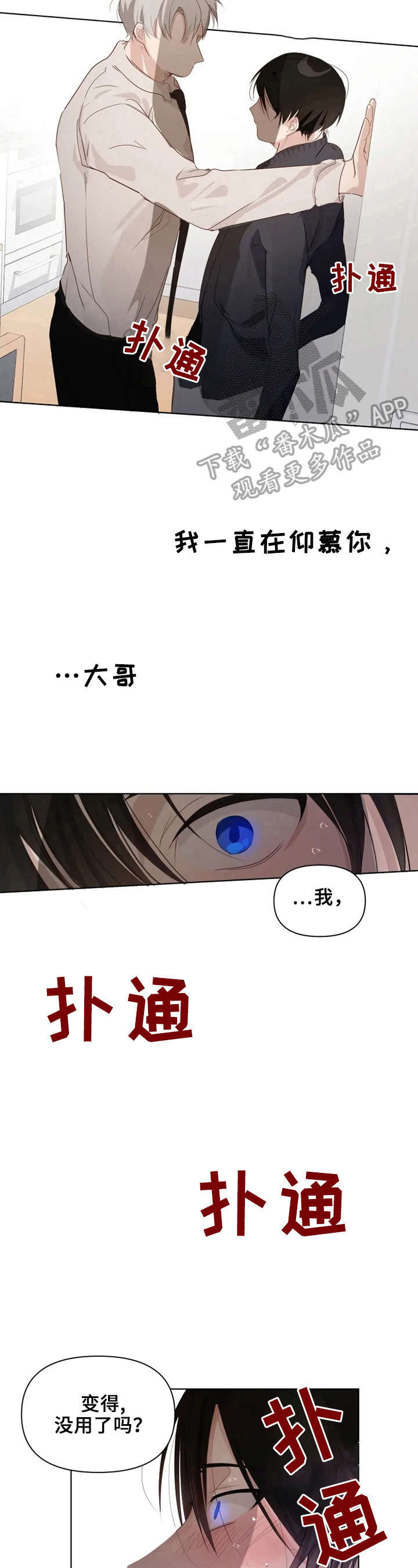 第6话5