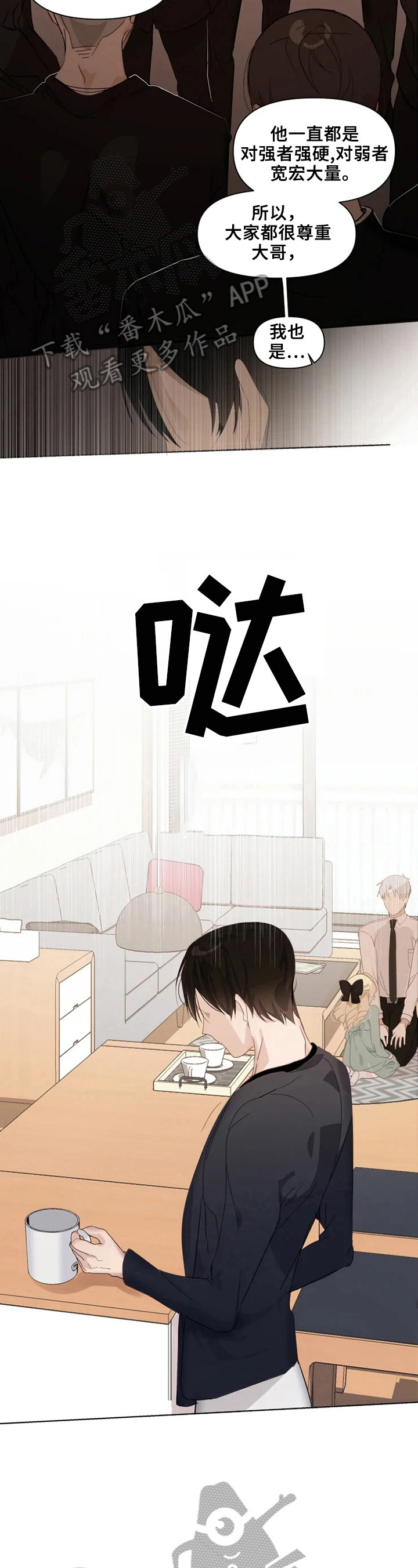 第5话2