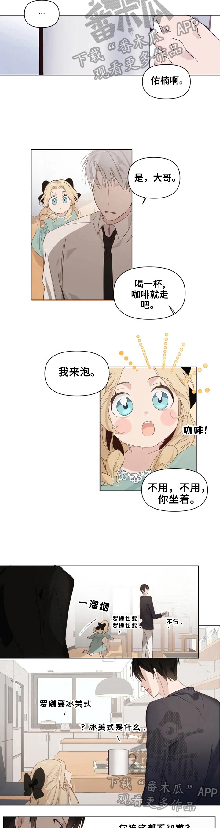 第5话3