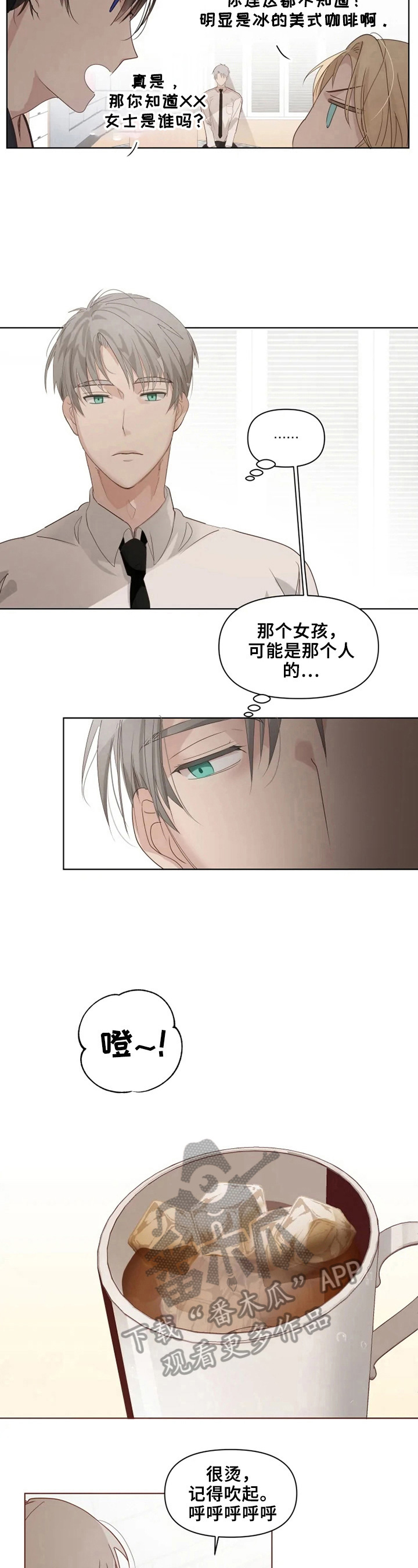 第5话4