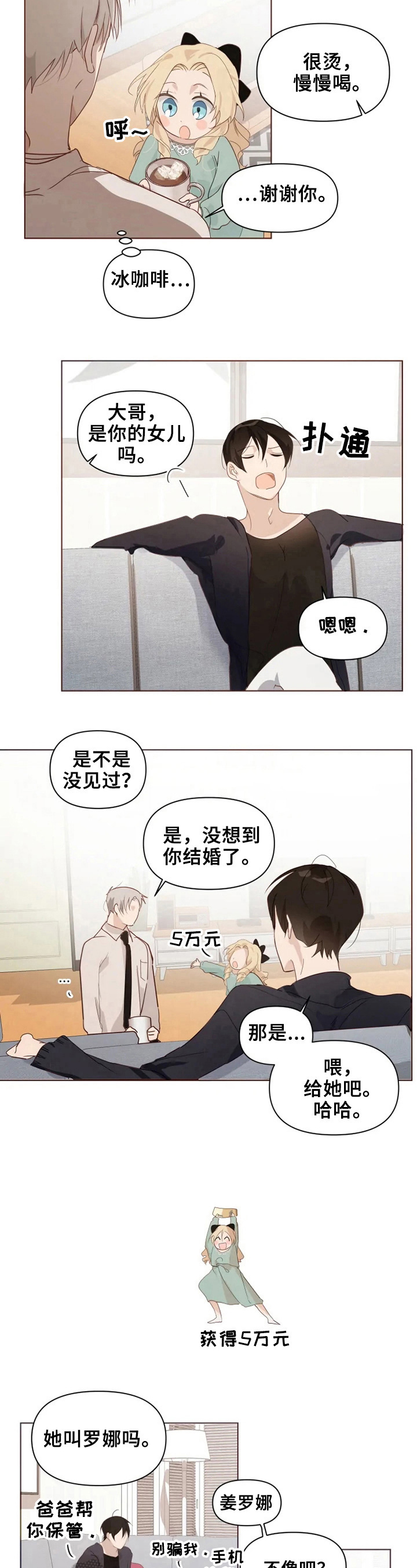 第5话5