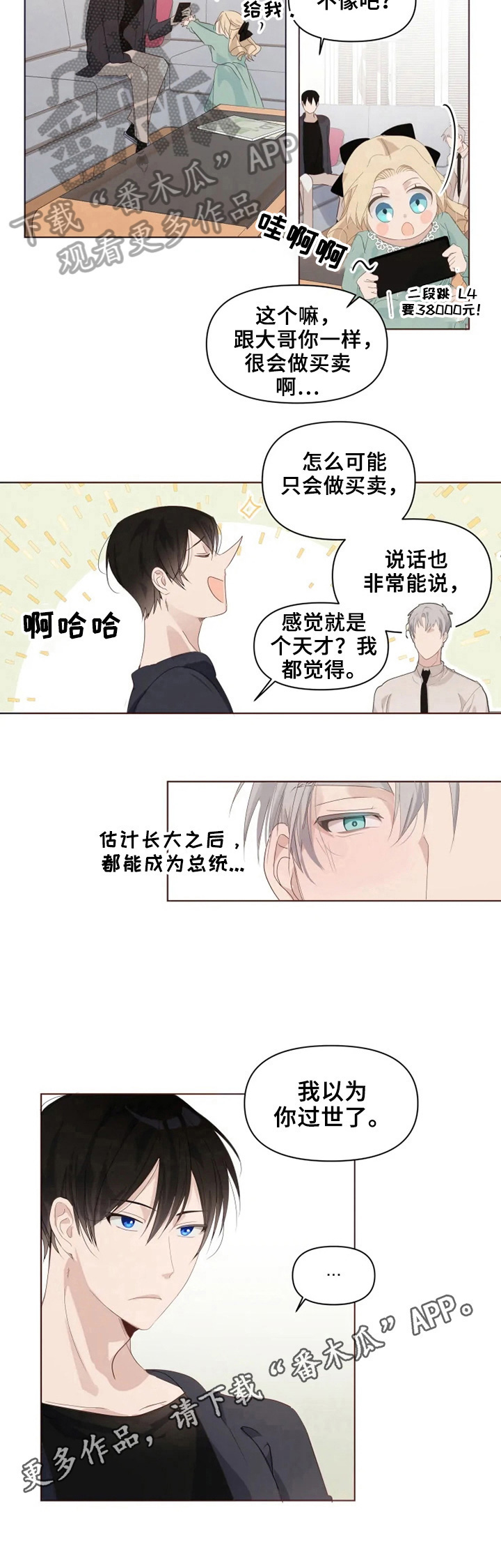 第5话6