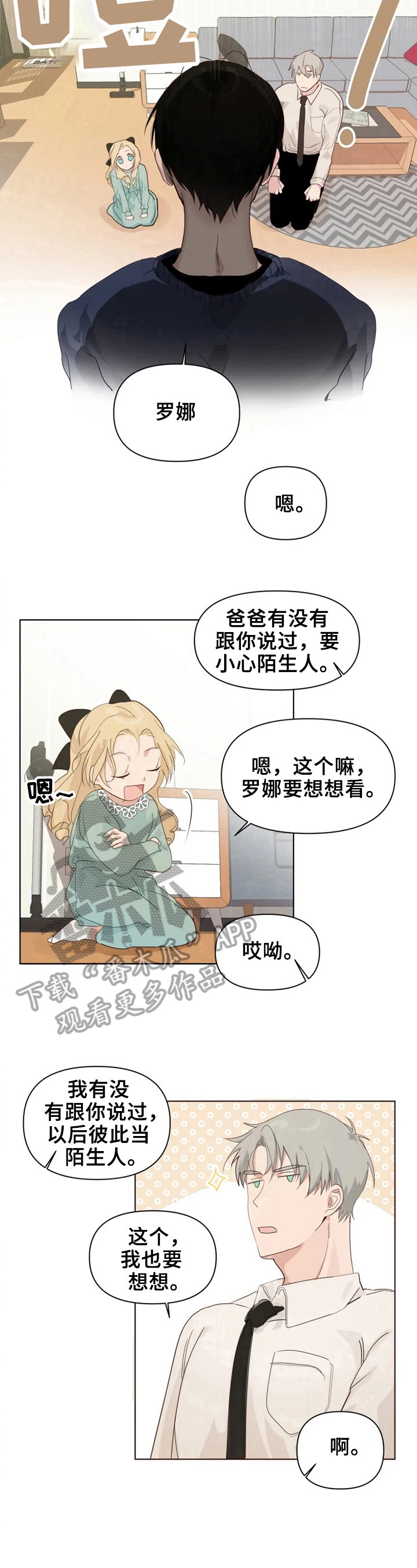 第4话5