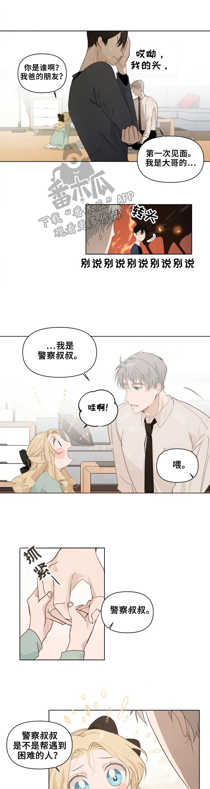 第4话6