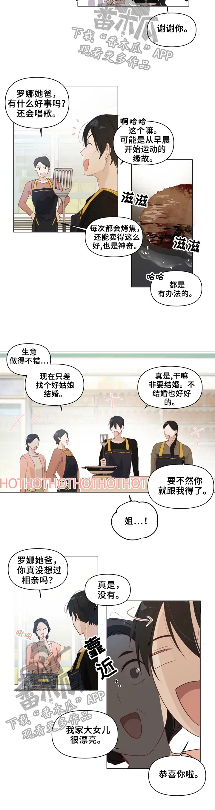 第3话1