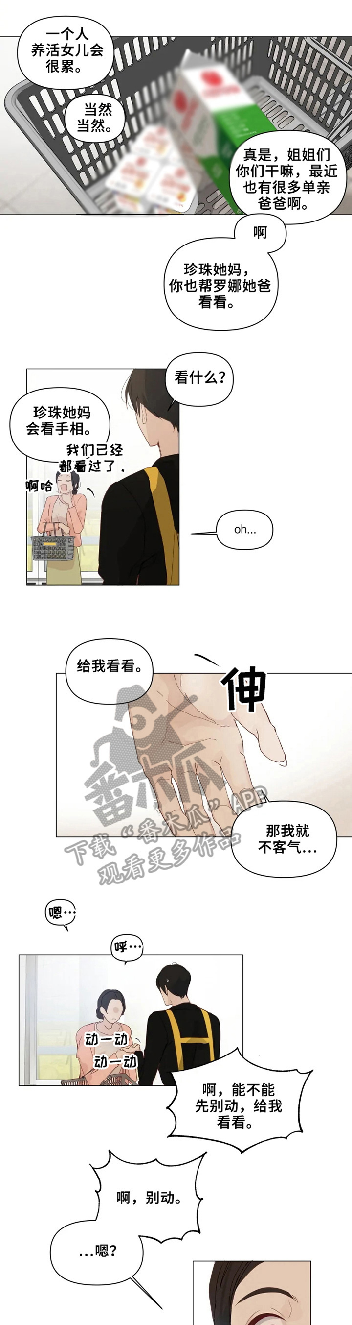 第3话2