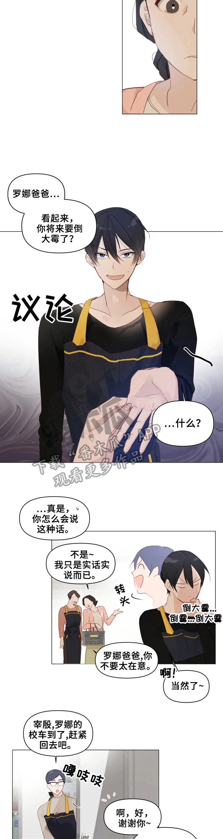 第3话3