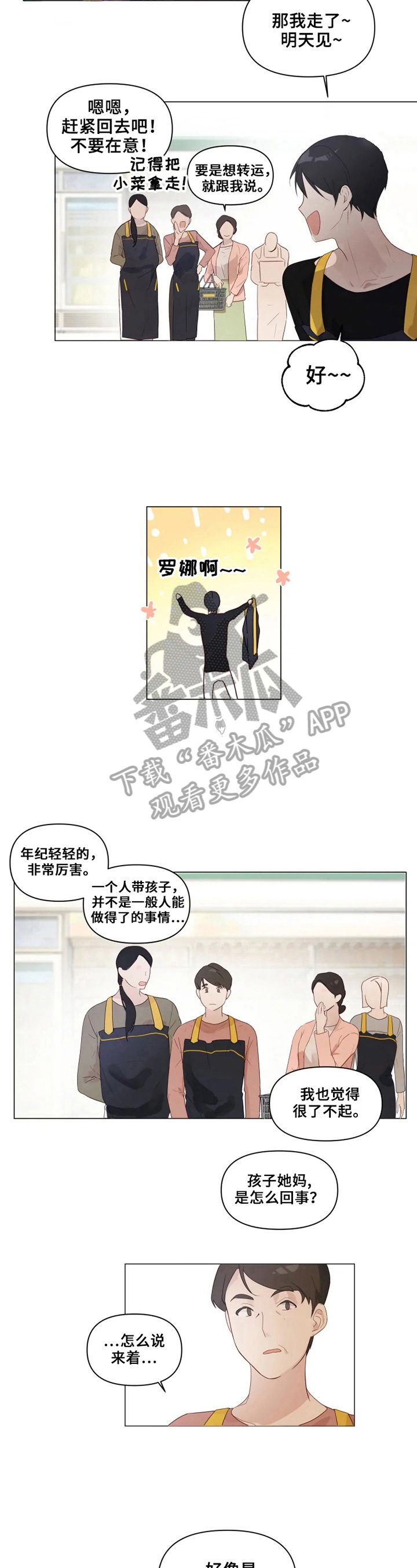 第3话4