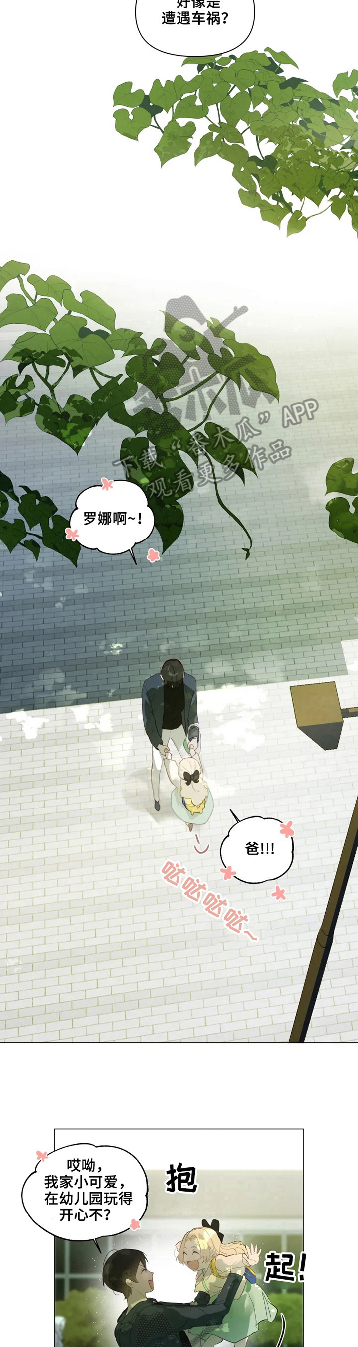 第3话5