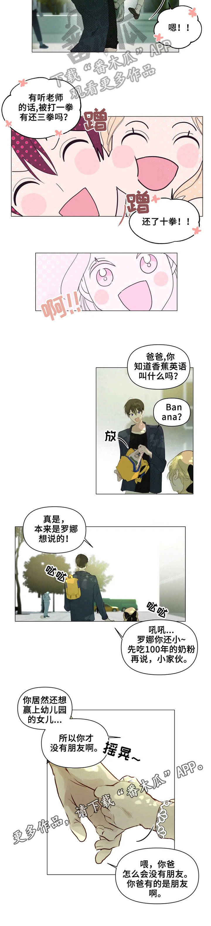 第3话6