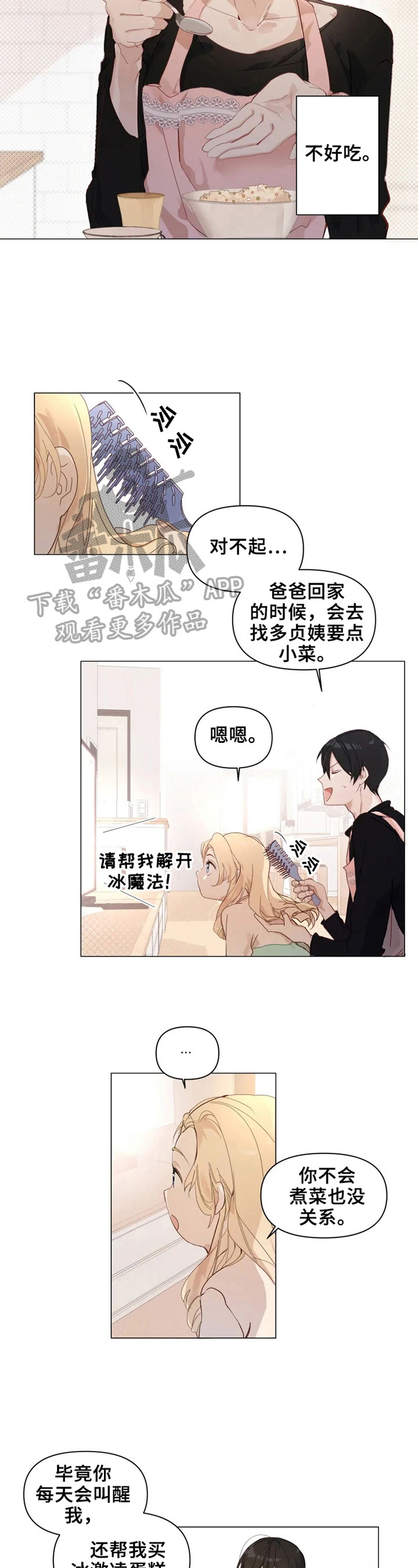 第2话2