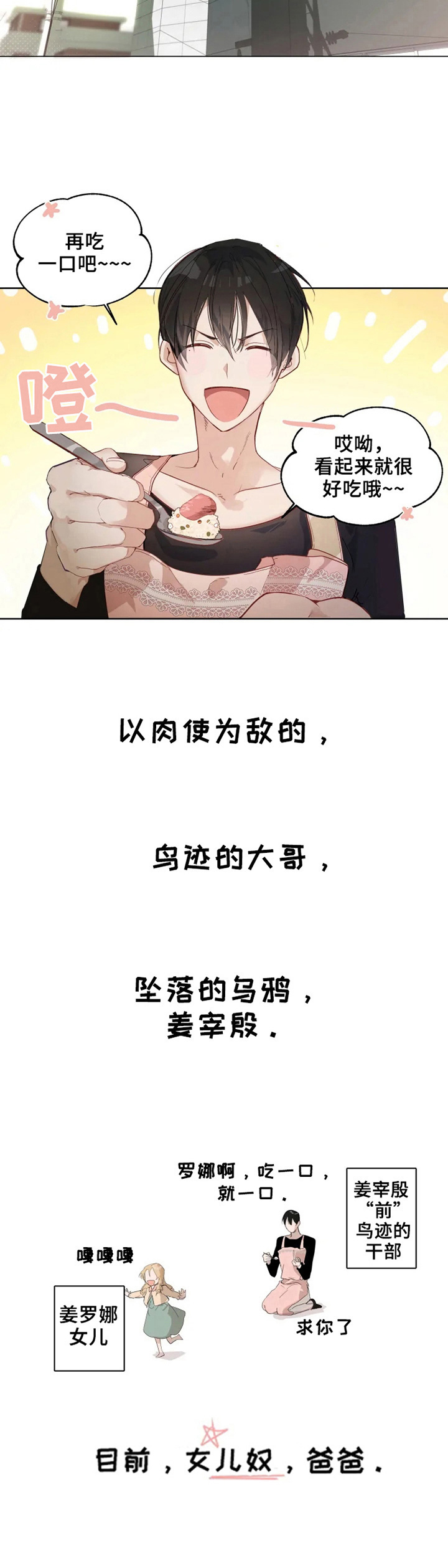 第1话10
