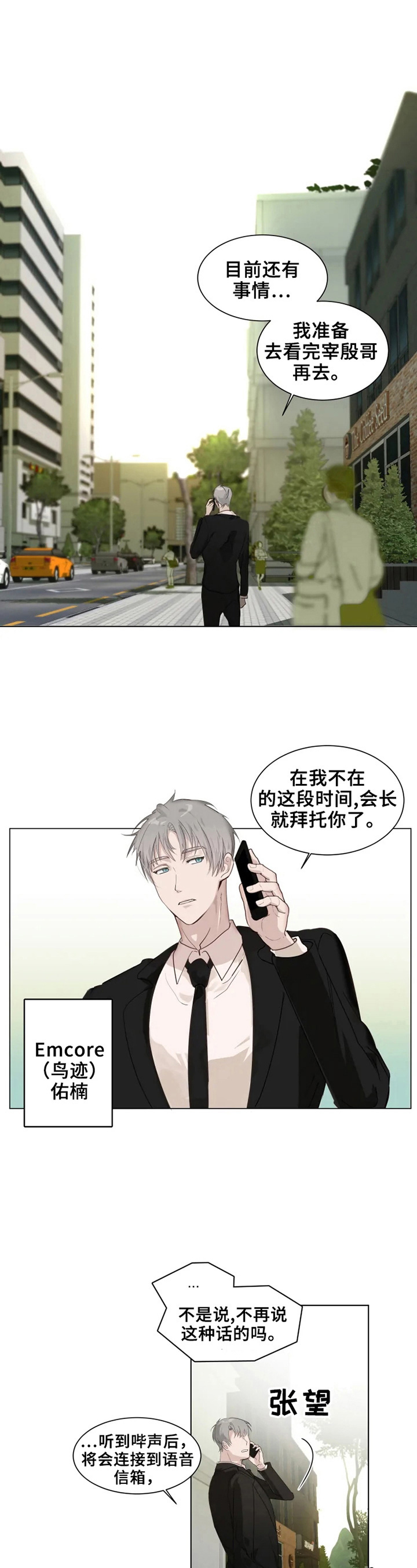 第1话2