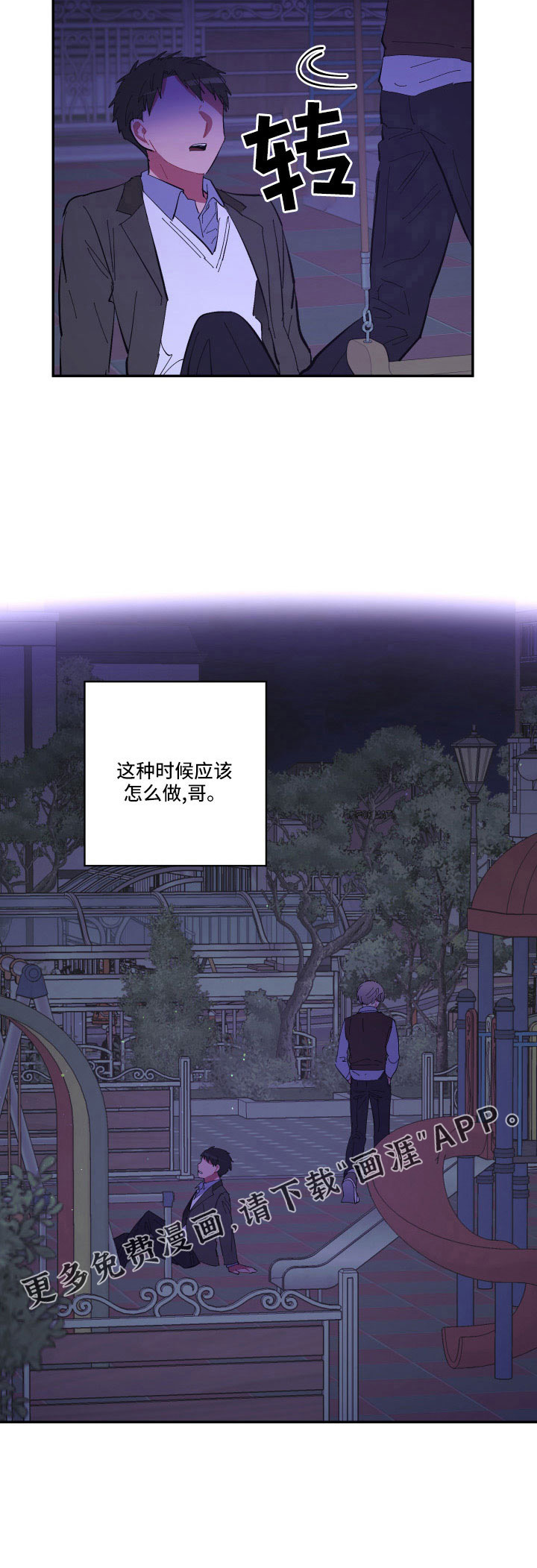 第105话24