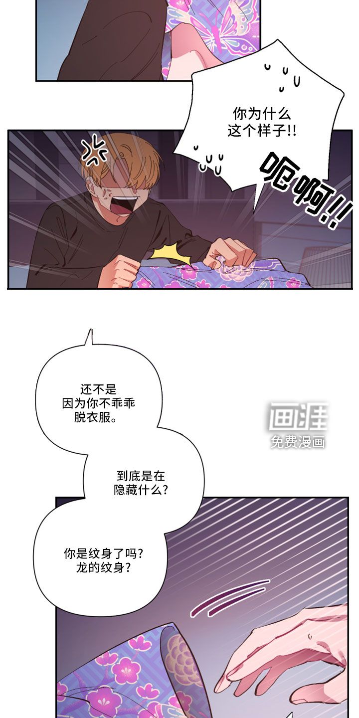 第99话5