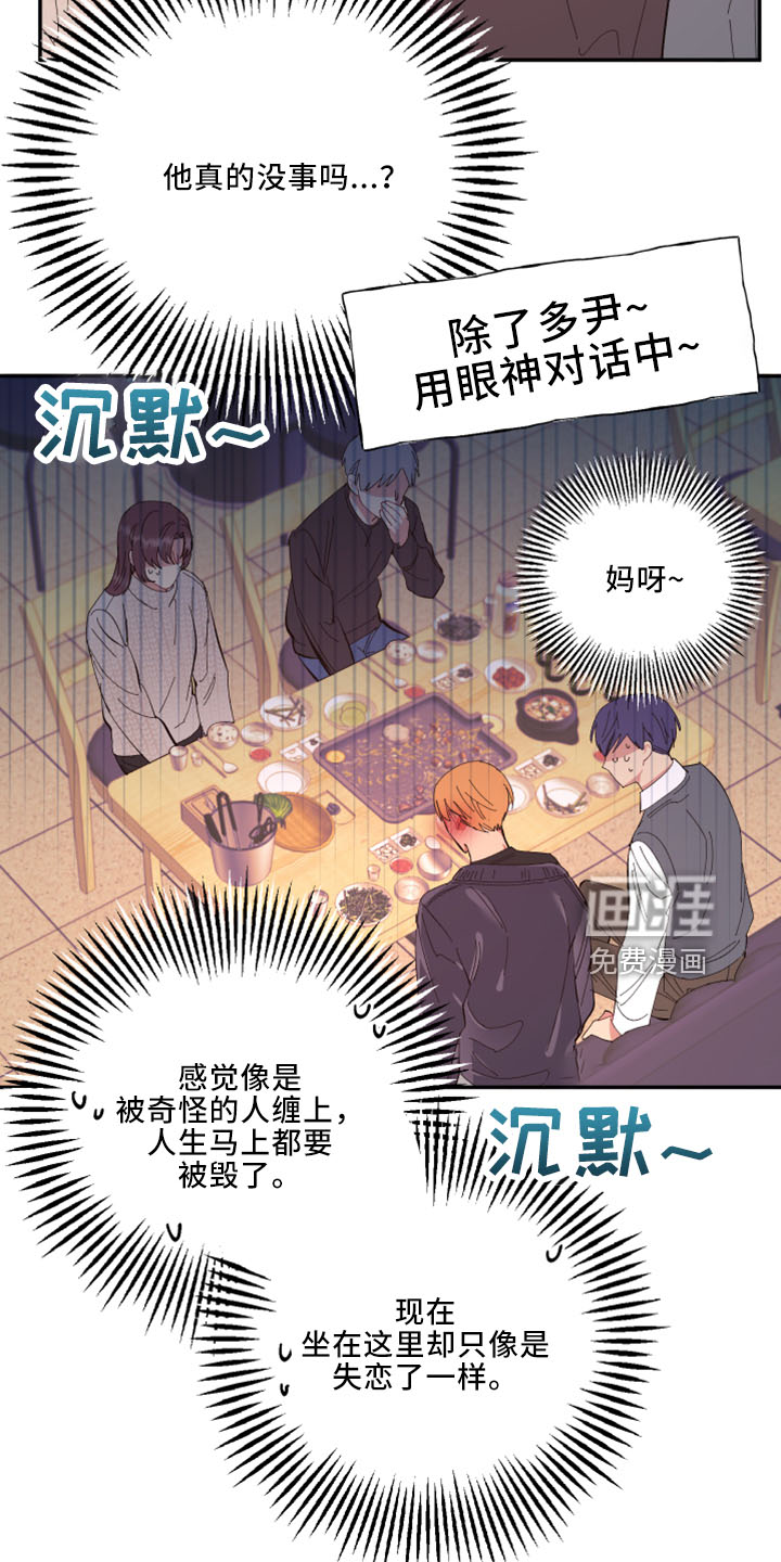 第96话4