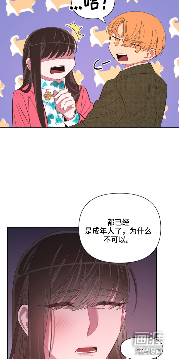 第90话3