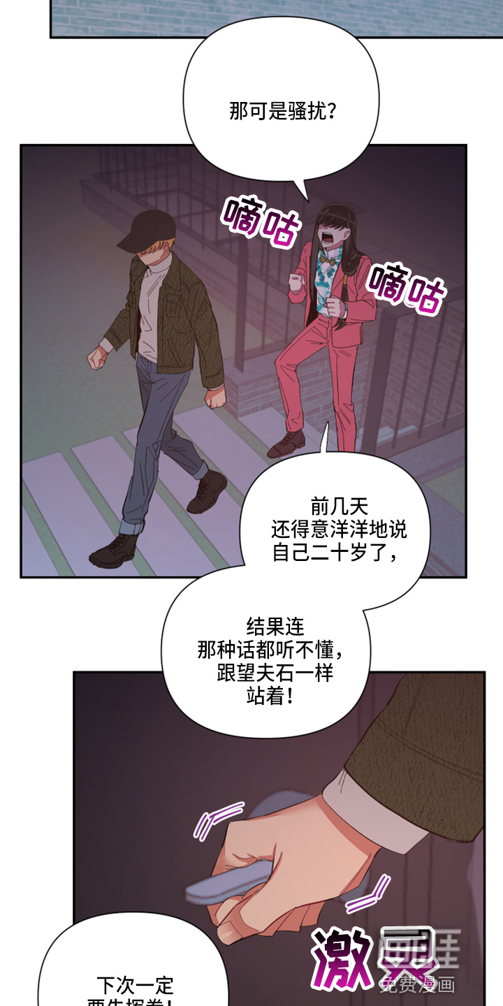第89话8