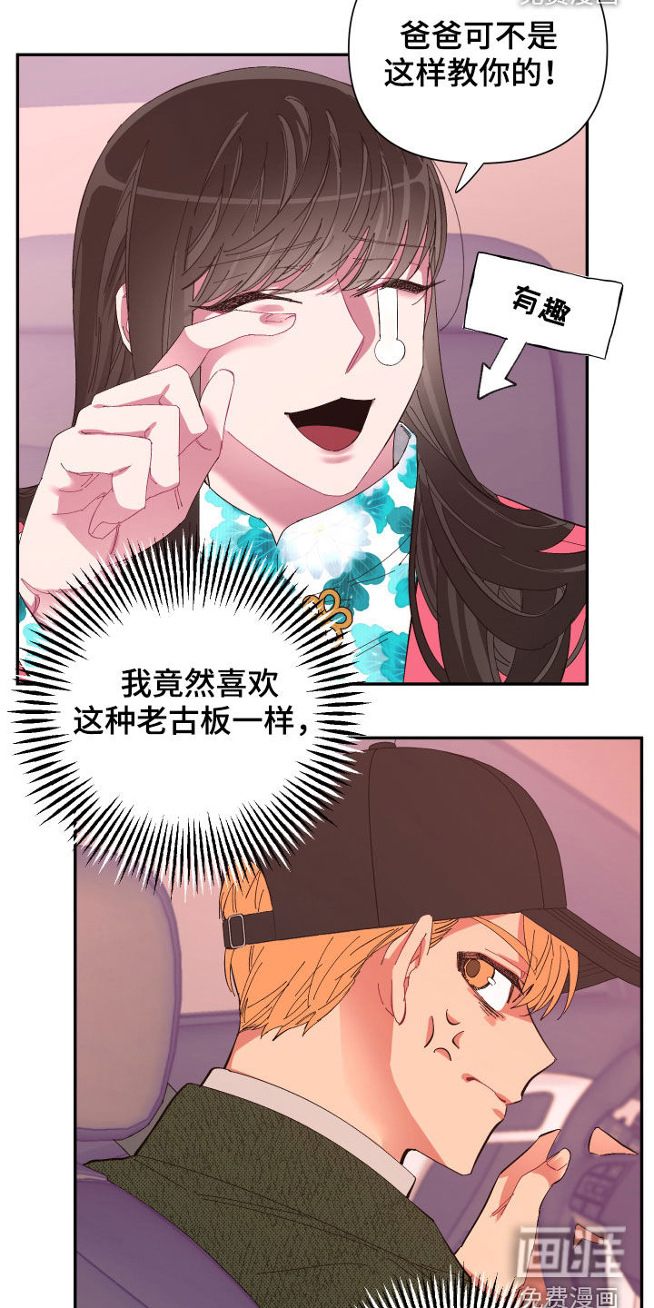 第87话16