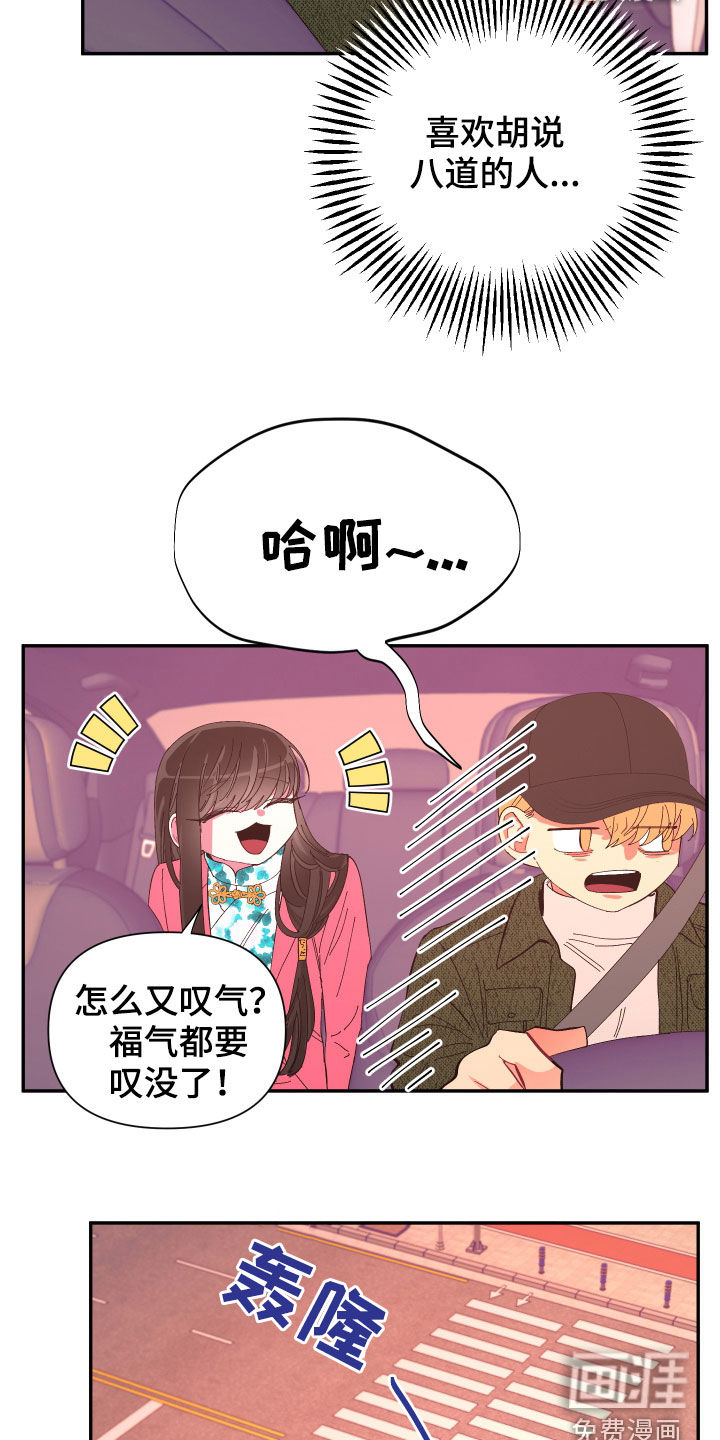第87话17