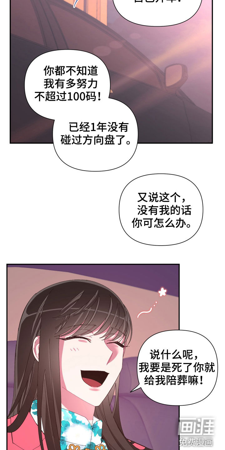 第87话6