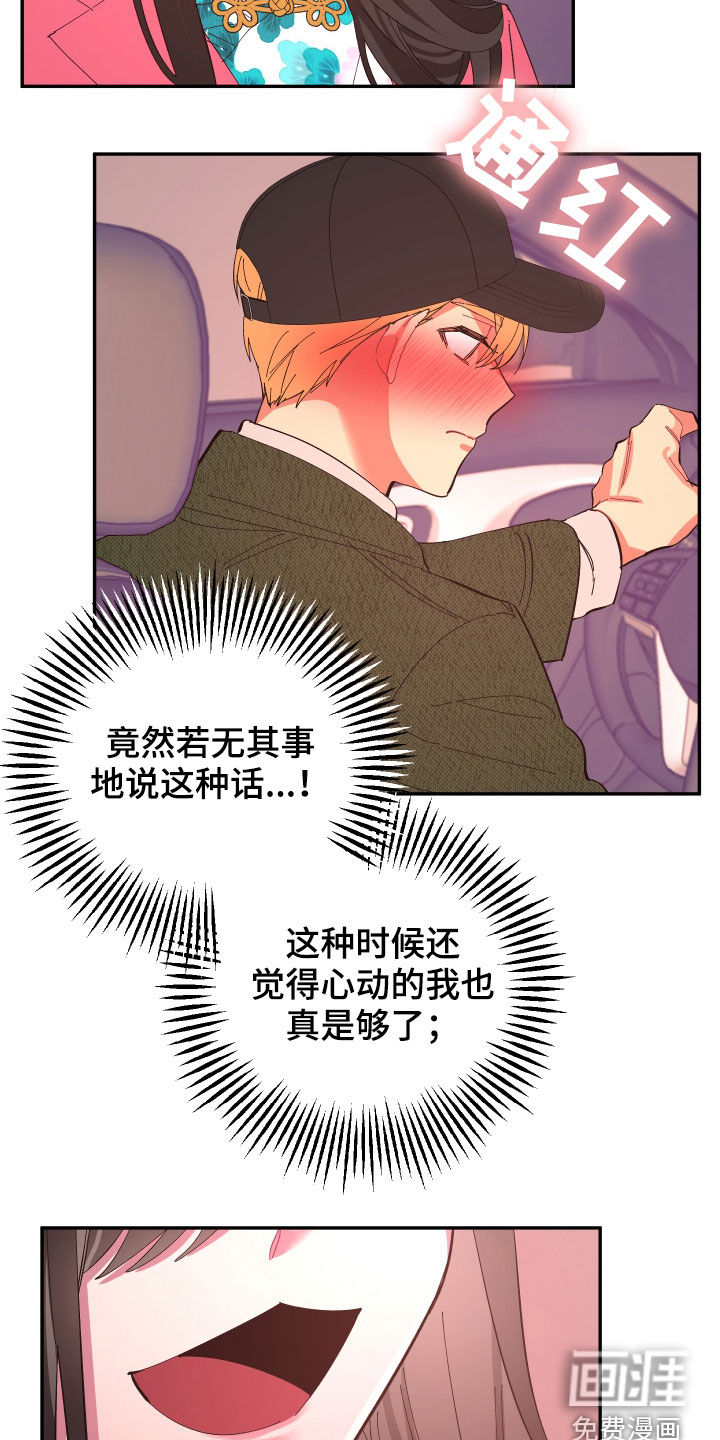第87话7