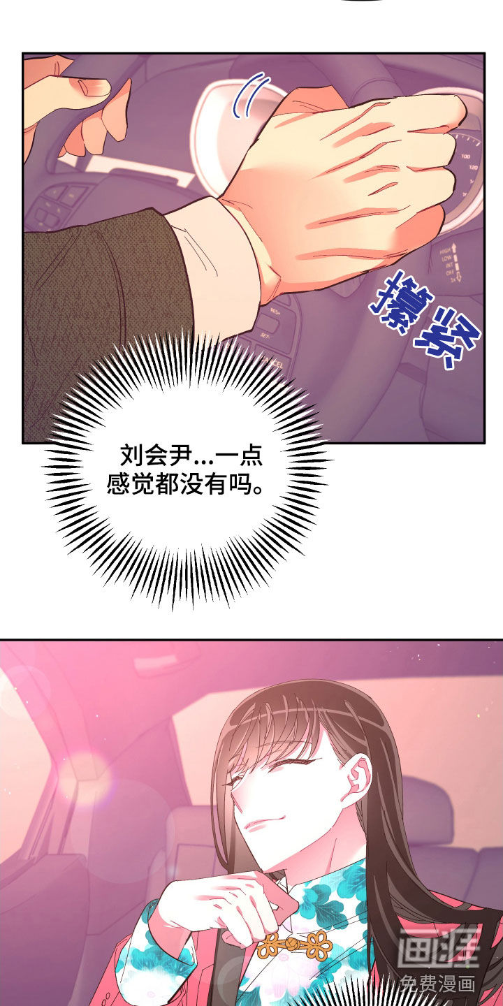 第87话9