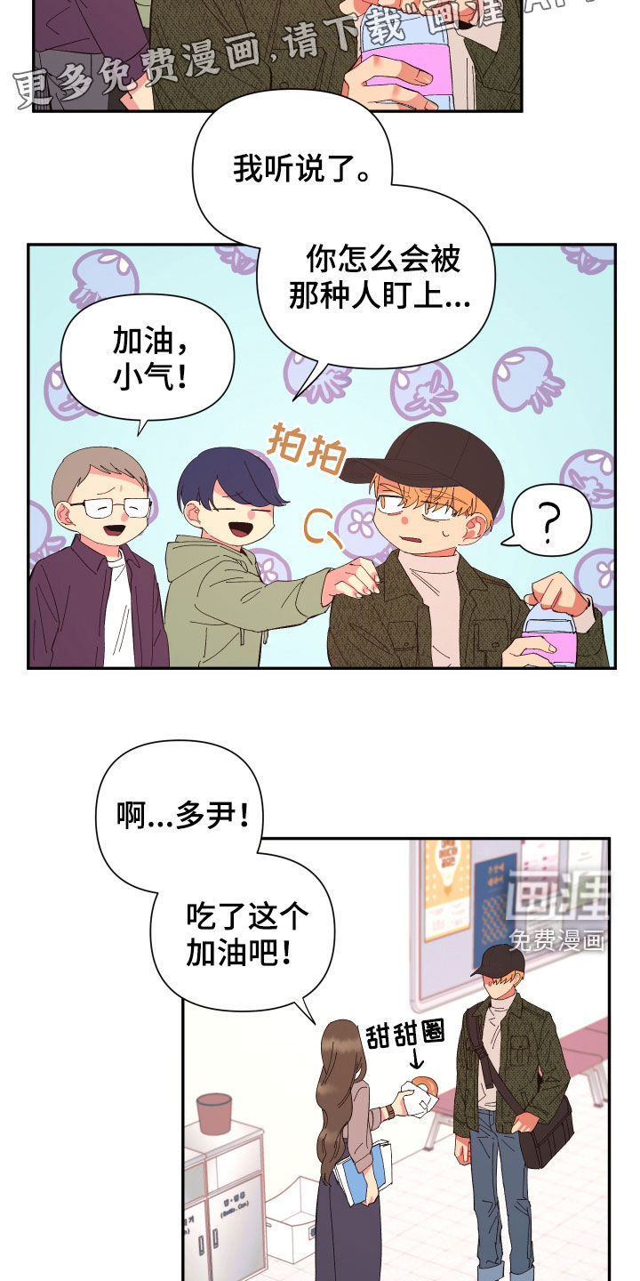 第86话13