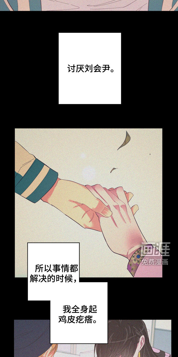 第86话6