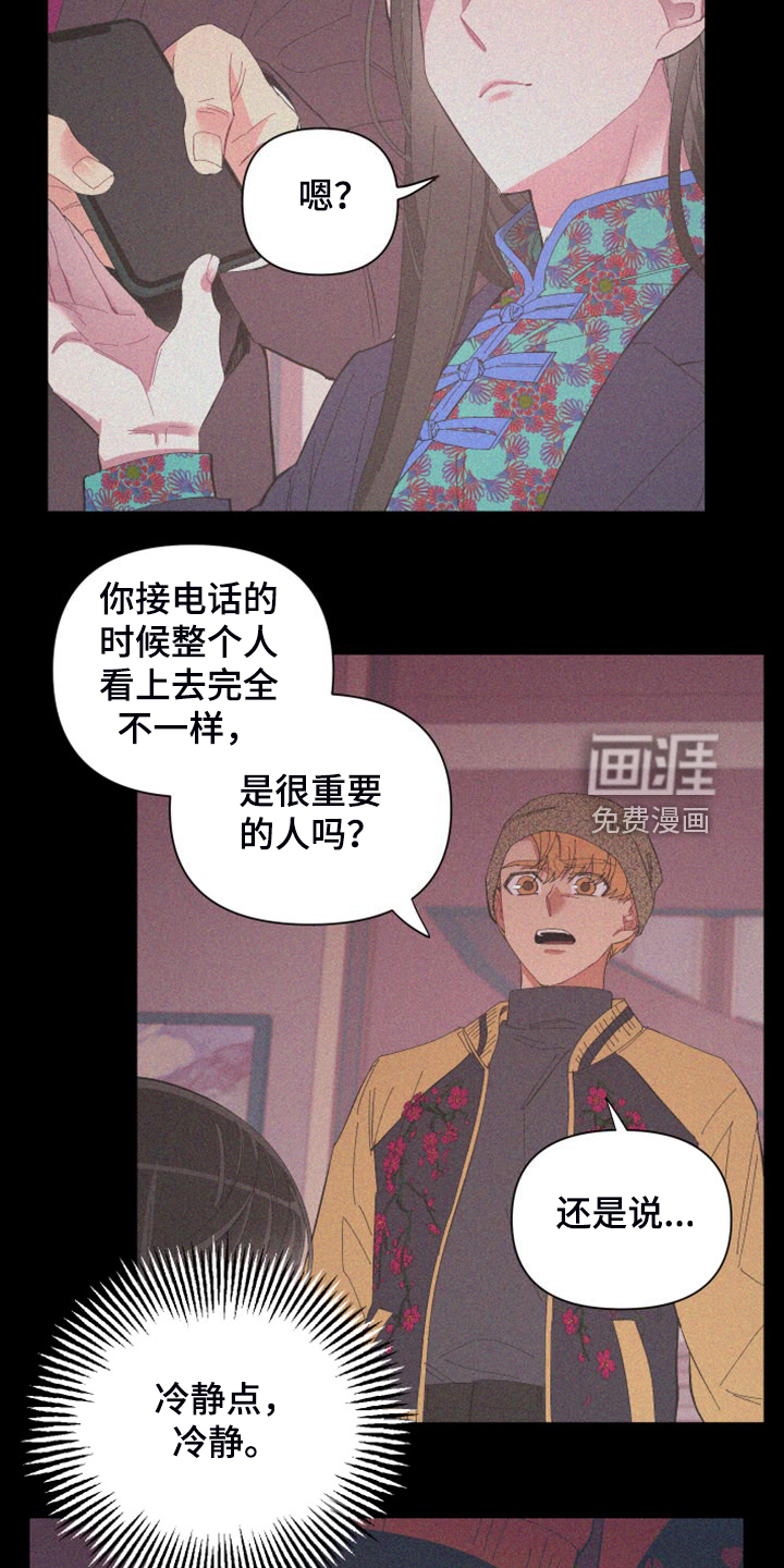 第85话6