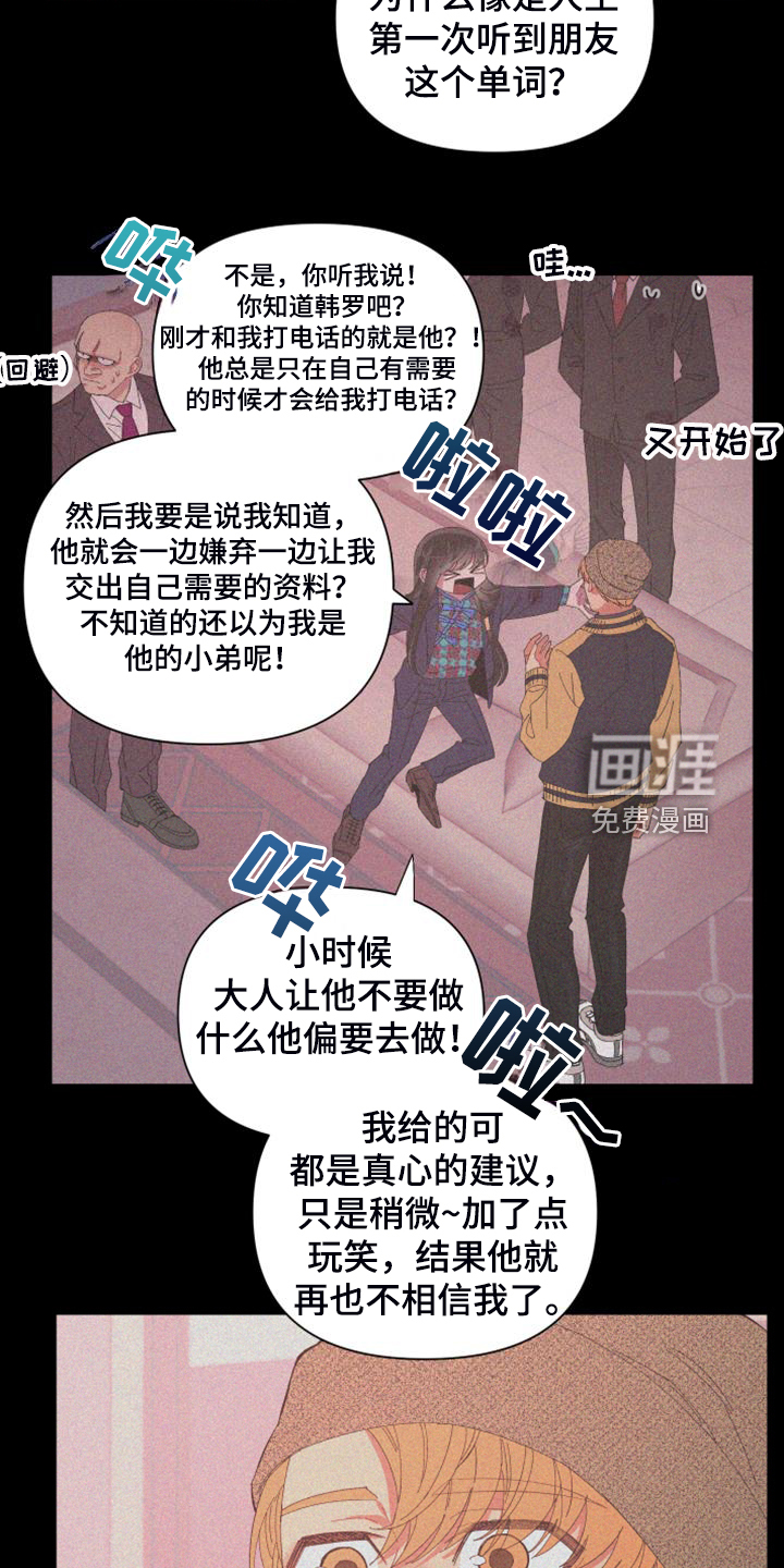 第85话9