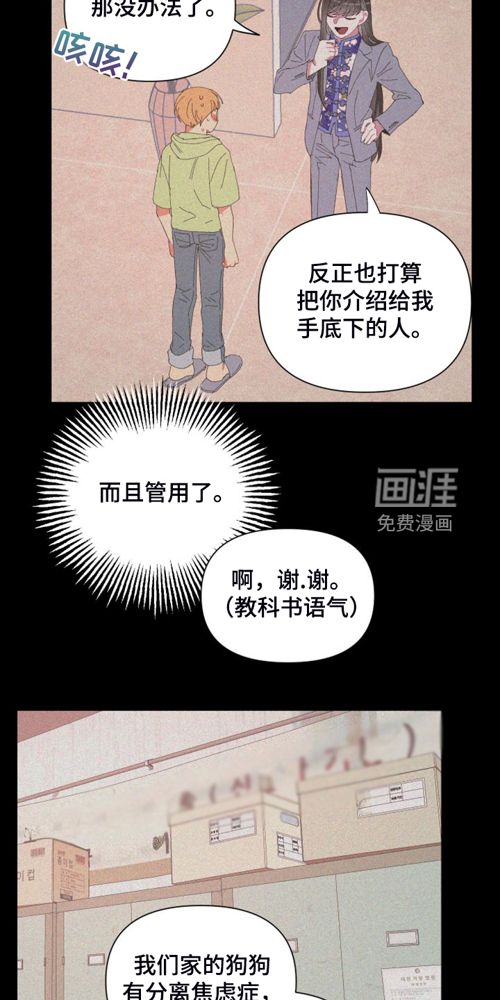 第84话14