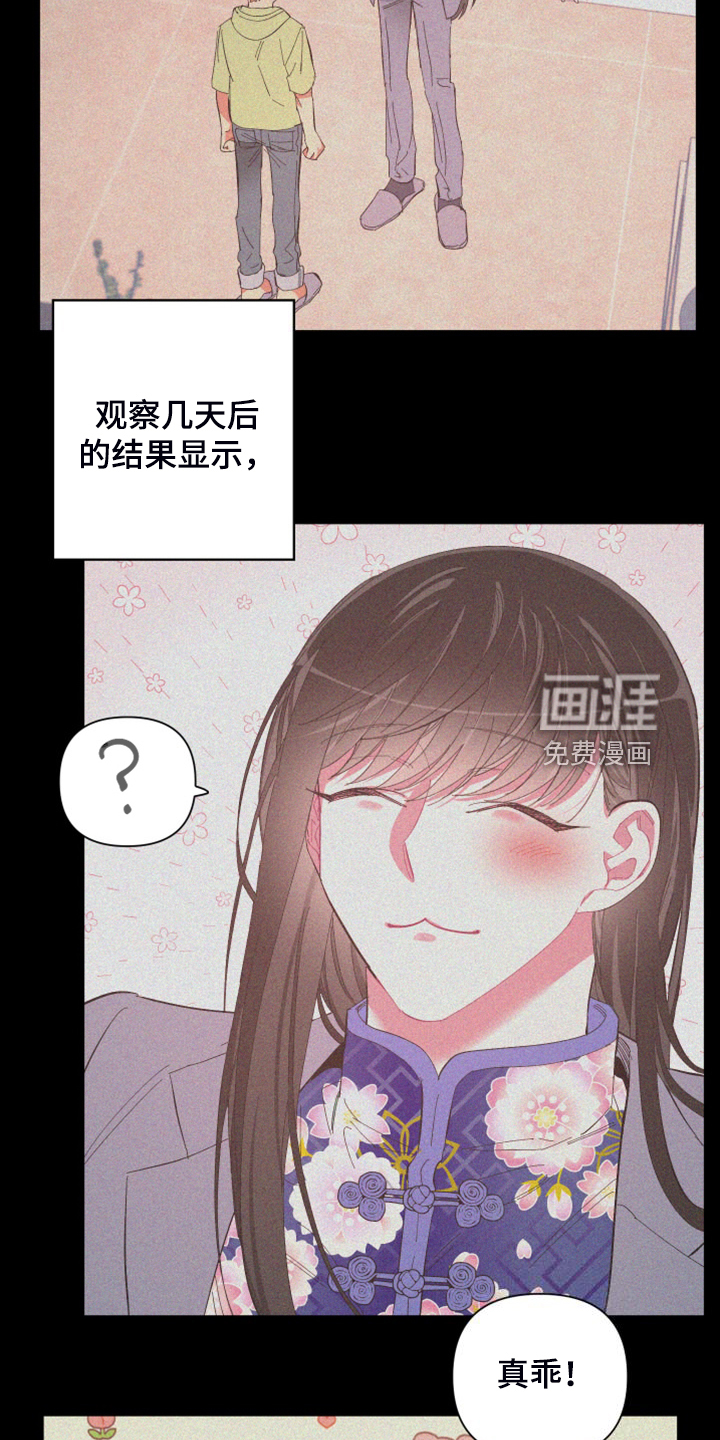 第84话8