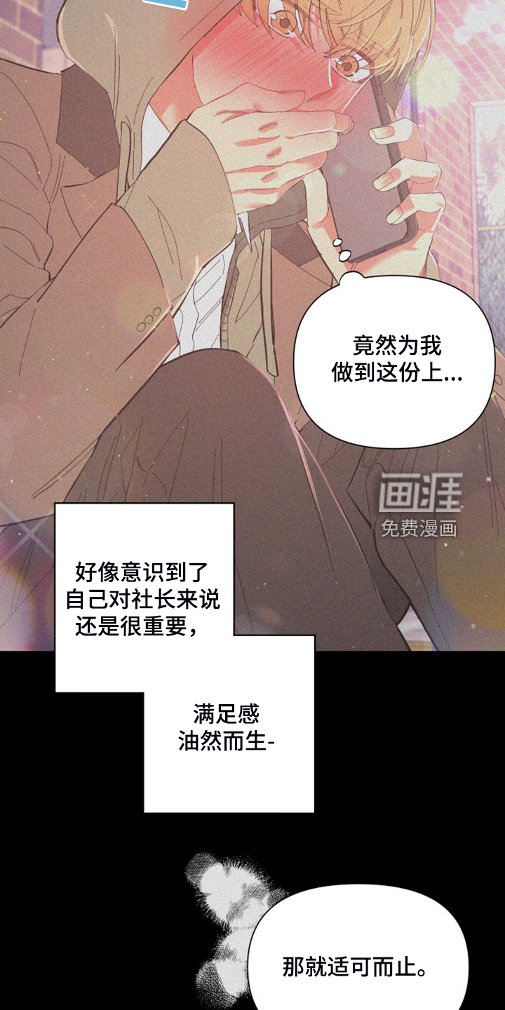 第83话3