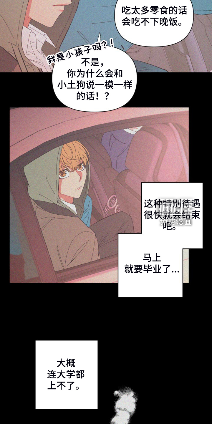 第83话5