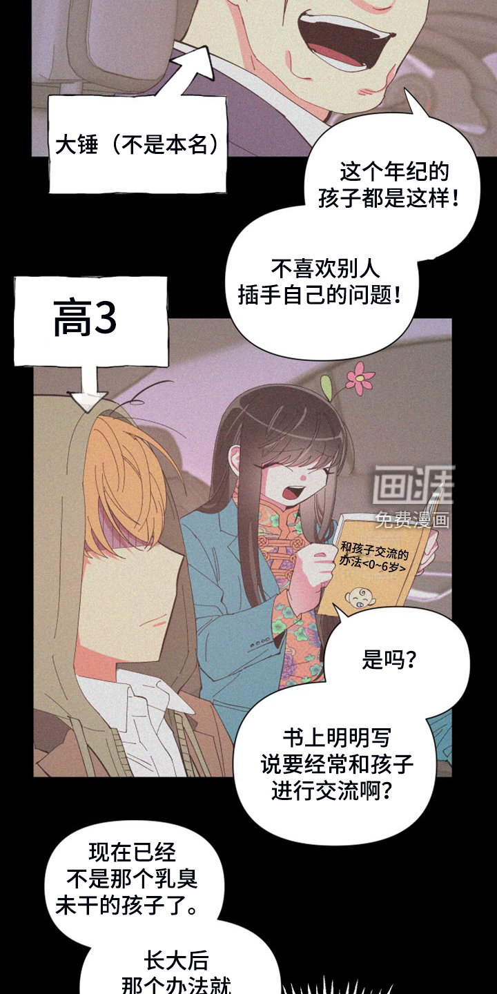 第82话11